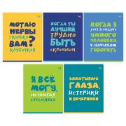 Тетрадь 96л., А5, клетка BG «Статус», выб. Лак