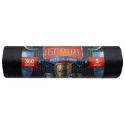 Мешки для мусора 360 л, ПРОЧНЫЕ черные, в рулоне 5 шт., ПВД 60 мкм, 2-слойные, 120x160 см, «БРОНЯ», ВР-0015