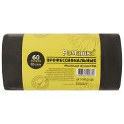 Мешки для мусора 60 л черные, в рулоне 50 шт., ПНД 10 мкм, 58x68 см, РОМАШКА ПРОФИ ПФ-60/50/12