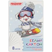 Картон белый А4 матовый «Пифагор» Мишка на сноуборде, 8л, арт. 129904