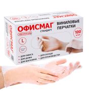 Перчатки виниловые универсальные, 50 пар (100 шт.), размер L (большой), белые, ОФИСМАГ СТАНДАРТ, 702181