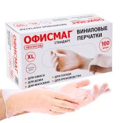 Перчатки виниловые универсальные, 50 пар (100 шт.), размер XL (очень большой), белые, ОФИСМАГ СТАНДАРТ, 702182