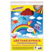 Бумага цветная самоклеящаяся 10л. 5цв.+5 зеркальных «Юнландия» мелованная, 129285