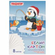 Картон белый А4 матовый «Пифагор» Пингвин, 8л, арт. 129905