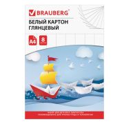Картон белый А4 глянцевый «Brauberg» 8 л, арт.129906