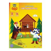 Цветная бумага офсетная А4, Мульти-Пульти, двустор., 8л., 16цв., на скобе, «Енот в волшебном мире»,