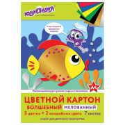 Картон цветной А4 МЕЛОВАННЫЙ ВОЛШЕБНЫЙ,  7л. 7цв., в папке, ЮНЛАНДИЯ, Рыбка, 111315
