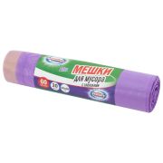 Мешки для мусора с завязками 60 л, фиолетовые, в рулоне 20 шт., прочные, ПНД 30 мкм, 60x68 см, BOOMHOUSE (БУМХАУС) «Extra», 702655