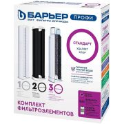 Картриджи сменные БАРЬЕР «ПРОФИ Стандарт», 3 ступени, ресурс 10000 л, КОМПЛЕКТ 3 шт., Р113Р00
