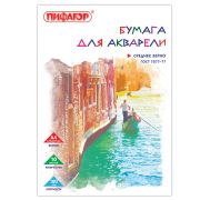 Папка для акварели, А4, 10 л., среднее зерно, «Пифагор», 180 г., арт.126965