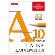 Папка для черчения А3, 10л., «Brauberg» 200 г., без рамки, 129226