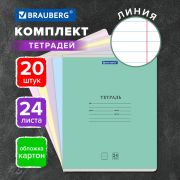 Тетради ДЭК 24 л. КОМПЛЕКТ 20 шт. BRAUBERG «КЛАССИКА NEW», линия, обложка картон, АССОРТИ (5 видов), 880066