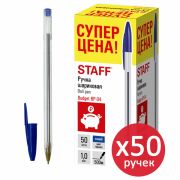 Ручка шариковая STAFF «Basic Budget BP-04», синяя, ВЫГОДНАЯ УПАКОВКА, КОМПЛЕКТ 50 штук, 880779