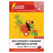 Картон цветной А3 мелованный, двусторонний 6 л, «ОСТРОВ СОКРОВИЩ» арт.111317