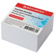 Бумага для записей «Brauberg», 9х9х5, белый, 122338