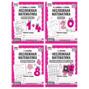 Рабочая тетрадь, А5, ТРИ СОВЫ «Несложная математика. 5-7 лет», 32стр.