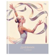 Дневник 1-4 кл., 48л., (твердый) BG «Гимнастика», глянцевая ламинация, тиснение фольгой