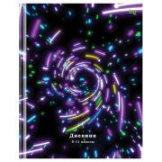Дневник 5-11 кл., 48л., (твердый) BG «Искорки», глянцевая ламинация, тиснение фольгой