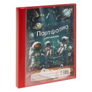 Папка-портфолио пластиковая А4 BG, на 2 кольцах для школьника «Космонавты», 20 файлов