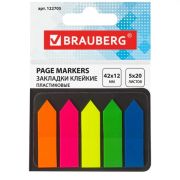 Закладки для заметок с лип. слоем, набор 5 цв. «Brauberg» неоновые, пластиковые, 122705