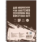 Блокнот для эскизов и зарисовок А5 «Лилия Холдинг» 60 л. пружина сбоку, БЛ-4613