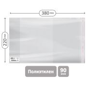 Обложка 220*380 для рабочих тетрадей, прописей, дневников в тв. переплете и учебников старших классов, ПЭ 90мкм, универс. с клеевым краем, ArtSpace,ШК