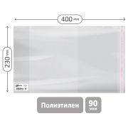 Обложка 230*400 для учебников старших классов, ПЭ 90мкм, универсальная с клеевым краем, ArtSpace, ШК