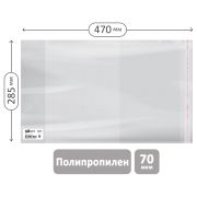 Обложка 285*470 для предметных тетрадей и учебн.«Школа России» 1-4кл, изд-ва Титул, англ. яз.Биболетовой, ПП 70мкм, унив. с клеевым краем, ArtSpace,ШК