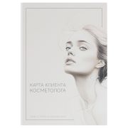 Карта клиента косметолога, OfficeSpace, А5, 40 л.,мелов. картон, скоба, офсет