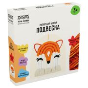 Набор для шитья игрушки в виде подвески ТРИ СОВЫ «Лисичка», картонная коробка