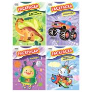 Раскраска А4,  8 стр. ТРИ СОВЫ «Раскраски для мальчиков»