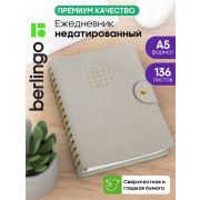 Ежедневник недатированный, А5, 136л., кожзам, Berlingo «Tenet», светло-серый