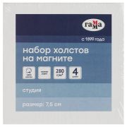 Набор холстов на магните Гамма «Студия», квадратный, 4шт., 7,5*7,5см, 100% хлопок, 280г/м2, мелкое зерно