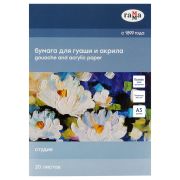 Папка для рисования гуашью и акрилом 20л., А3, Гамма «Студия», 200г/м2