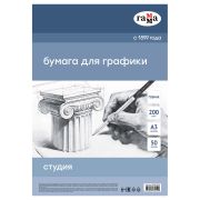Бумага А3, Гамма «Студия», для графики, рисунка и эскизов, 50л. 200 г/м2, в коробе