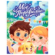 Папка-портфолио 7БЦ А4 BG, на 4 кольцах для дошкольника «Я и мои друзья», 20 файлов, 10 вкладышей.
