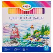 Карандаши цветные Гамма «Классические», 72цв., заточенные, картон. упак., европодвес