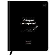 Дневник 1-11 кл. 48л. (твердый) BG «Автографы», иск. кожа (балакрон), печать, ляссе