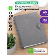 Ежедневник недатированный, А5, 136л., кожзам, Berlingo «Tenet», серый
