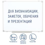 Доска магнитно-маркерная 45х60 см, ПВХ-рамка, ГАРАНТИЯ 10 ЛЕТ, РОССИЯ, STAFF, 236157