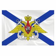 Флаг ВМФ России «Андреевский флаг с эмблемой» 90х135 см, полиэстер, STAFF, 550234