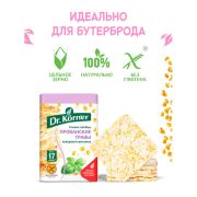 Хлебцы DR.KORNER «Кукурузно-рисовые» с прованскими травами, хрустящие, 100 г, 601090057