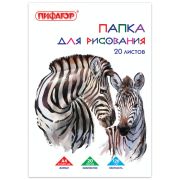 Папка для рисования А4, 20л «Пифагор» арт.129221