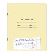 Тетради ДЭК 12 л. КОМПЛЕКТ 10 шт. ПРОПИСЬ №3