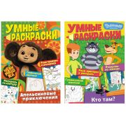 Раскраска «Союзмультфильм», лицензия, 32 стр, А4, 290х210 мм, АССОРТИ, ND play