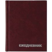 Ежедневник А6 160л «Спейс» БВ, недатированный, бордовый