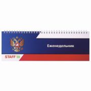 Планинг недатированный 64 л. «STAFF» ГЕРБ, арт. 127825