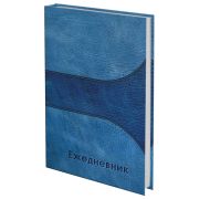 Ежедневник датированный на 4 года А5 192л «Brauberg» Кожа синяя, тв.обложка, 121588
