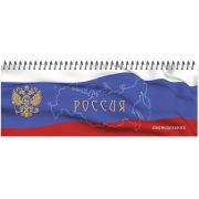 Еженедельник узкий недатированный, «Полином» Госсимволика, спираль, арт.2938