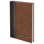 Ежедневник датированный на 4 года А5 192л «Brauberg» Кожа коричневая, тв.обложка, 121590